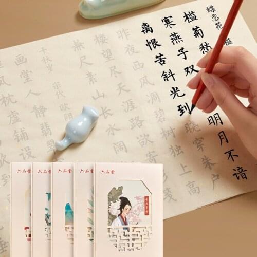 Cuaderno Para Copiar Chinese Small Regular Script Calligraphy Copybook Chinese Poems Buddhist Scriptures Brush Practice Copybook
