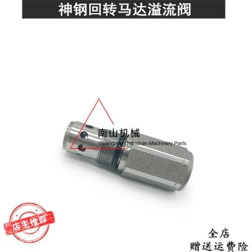 Excavator KOBELCO SK200/250-8 Super 8 Rotary Motor Overflow Valve Rotary Main Gun Excavator Accessories