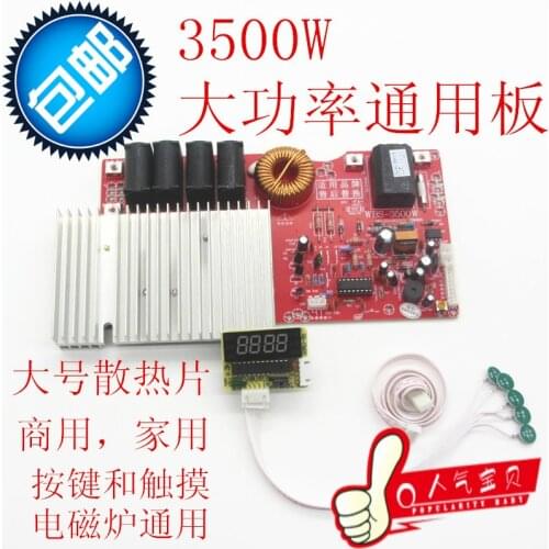 Induction cooker universal board universal 3500W high power induction cooker repair motherboard modified circuit board