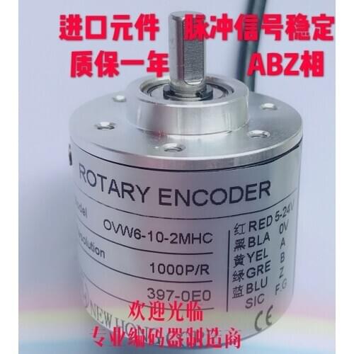 Incremental photoelectric rotary encoder ZSP3806 1000 pulses 1024 lines ABZ three-phase 5-24V