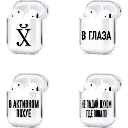 Russian Letter Earphone Case For AirPods Case Wireless Bluetooth Headphones Transparent PC Cover For Air Pods 1 2 Funda Capa