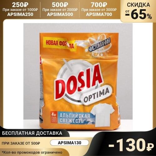 Dosia Washing Powders
