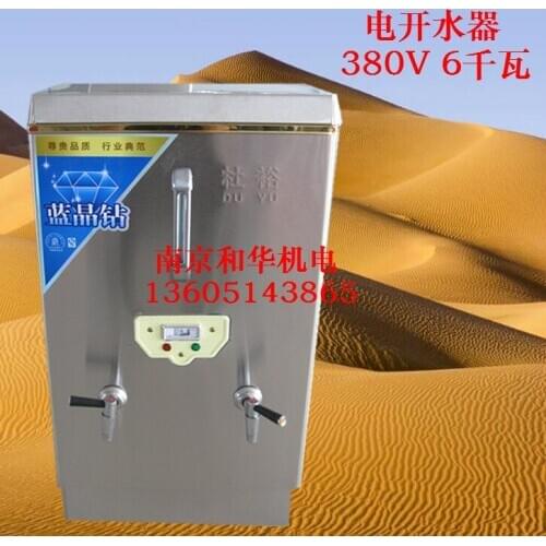 Electric water heater, electric open water tank, boiling water furnace, electric water stove, tea stove 6KW/380V (Guangdong, Du