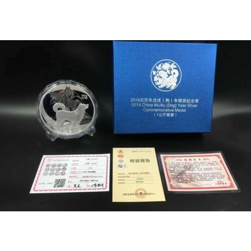 TOP limited edition collection # Large size -- CHINA 2018 DOG year 1 KG silver Commemorative Medal with Business gift box