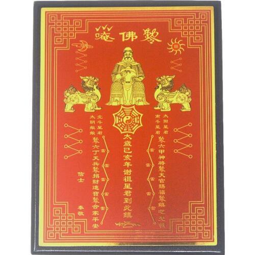 Feng Shui Tai Sui Plaque 2019 W Red String Bracelet W3684