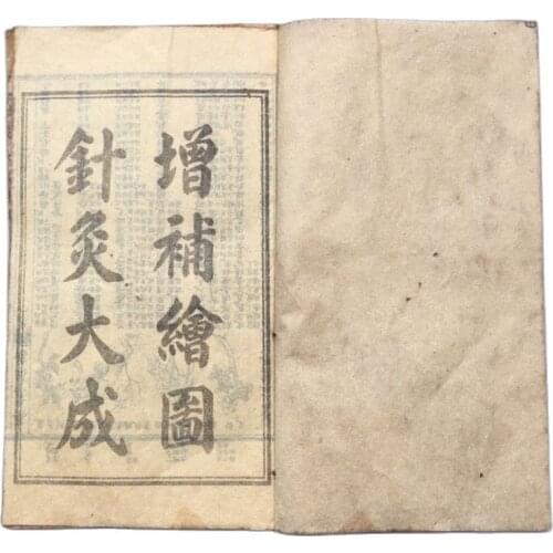 Manuscript of the Republic of China (drawing, acupuncture and moxibustion) 12 volumes