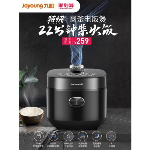 Joyong electric rice cooker household low sugar intelligent multifunctional rice cooker rice soup separation