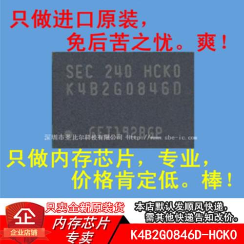 New10piece K4B2G0846D-HCK0 DDR3 256MX8 BGA Memory IC