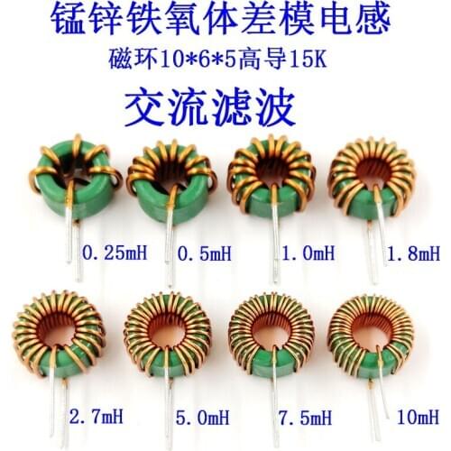 Differential Mode Anti-interference AC Filter Winding Inductance Coil 0.5/1/5/10/mH Mn-Zn Magnetic Ring T10*6*5