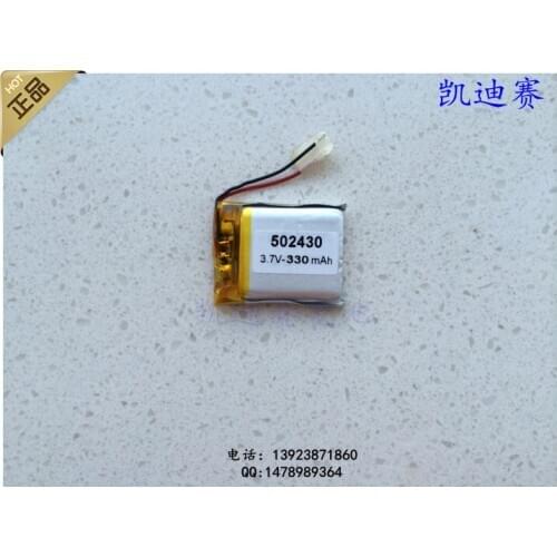 3.7V polymer lithium battery 502430 330mAh GPS walkie talkie DVD monitoring camera