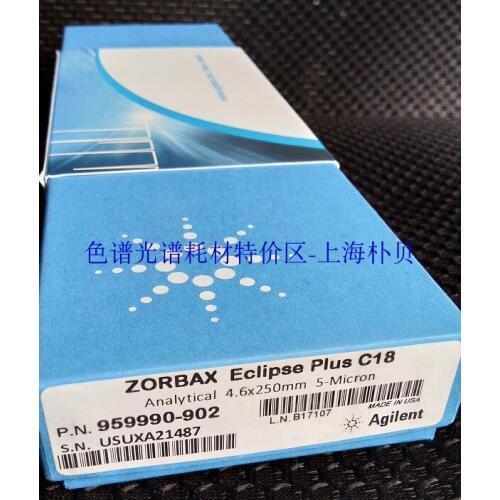 For Agilent 959990-902 Zorbax Column Eclipse Plus C18, 4.6x250mm, 5u