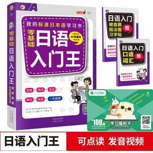New Japanese language Japanese textbook grammar book for adult