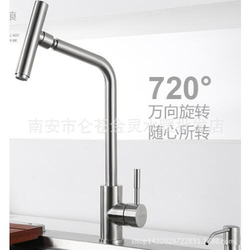304 stainless steel hot and cold rotating faucet Variety rotating kitchen sink faucet basin wash basin high faucet