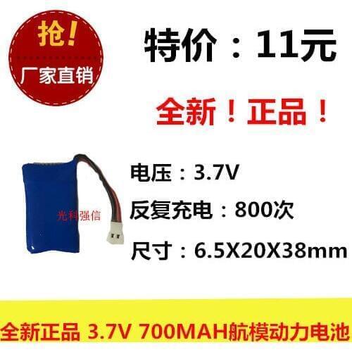 New genuine 3.7V lithium polymer battery 700MAH 30C high rate aero aircraft power