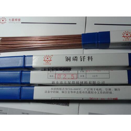 Silver electrode bcu93p electrode high phosphorus brazing welding rod for air conditioning