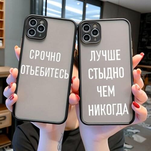 Russian Quote Slogan Soft Case for iPhone 11 12 Pro Max X XS Max XR 6 6S 7 8 Plus SE20 10 Letter Frosted Cover