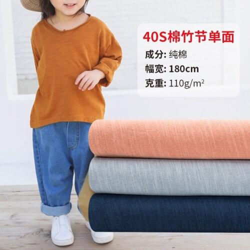 50cm * 180cm / Piece, Pure Color 100% Cotton Slub Fabric, Baby Cotton Jersey T-Shirt, Vest Knitted Fabric, DIY Handmade Material