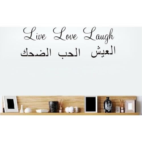 Love Live Laugh Wall Sticker Arabic Calligraphy Islamic Wall Decal Muslim Home Decor Living Room Bedroom Wall Art Murals