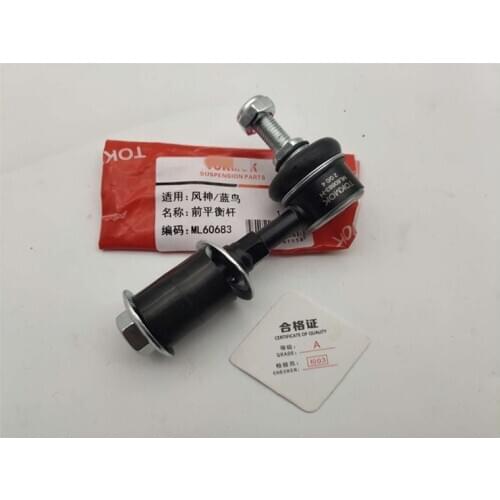 Front stabilizer bar ball joint for LANNIA boom connecting rod