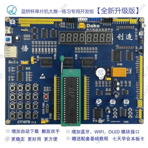 MCU Development Board Competition Practice Comprehensive Training Platform STC15 Series Development Board