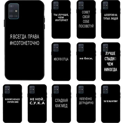 Russian text letter For Samsung Galaxy A71 A51 A50 A70 A52 A32 A72 A42 A21S A21 A12 A40 A41 A30 A20 Coque Protective Covers