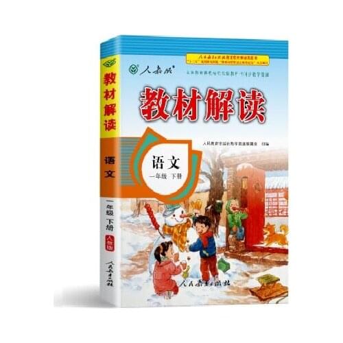 China primary school Schoolbook Knowledge detailed analysis explanation read book students Age 6-12 learn Chinese grade 1 book 2