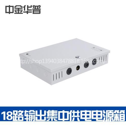 18 road output monitor centralized power supply power box