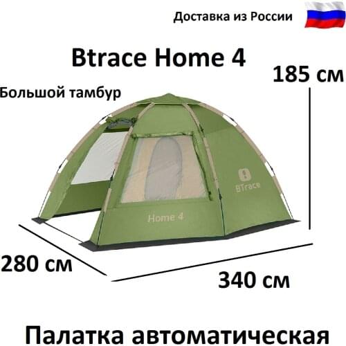Btrace Automatic Tents