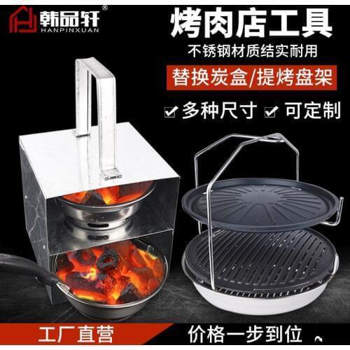 Roast meat shop carbon lifting box barbecue oven stainless steel fire carbon changing basin pan tool carbon barrel