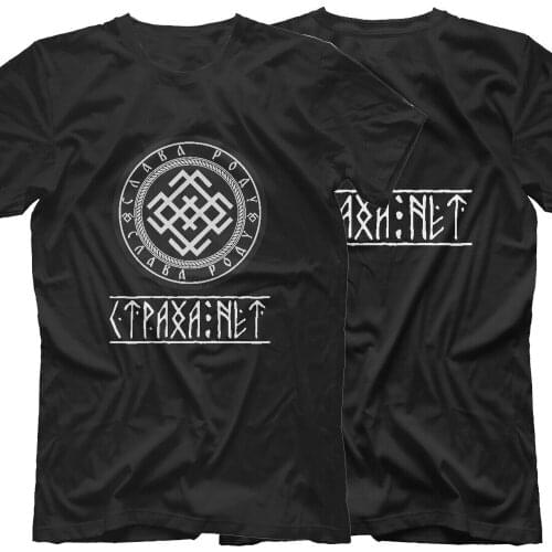 There is no fear. Russia Slavs Orthodox Rune T-Shirt. Summer Cotton Short Sleeve O-Neck Mens T Shirt New S-3XL