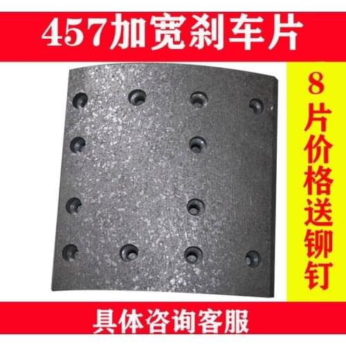 Jiefang 457 brake pads widened J6 heightened truck light truck 457 bridge brake skin X6 dump truck dump truck