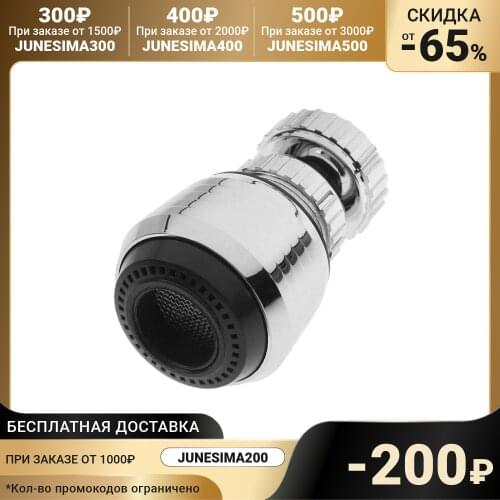 ZEIN Swivel Mixer Aerators