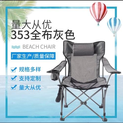 Outdoor Folding Beach Portable Camping Picnic Leisure Comfortable Breathable Non-slip Fishing Chair