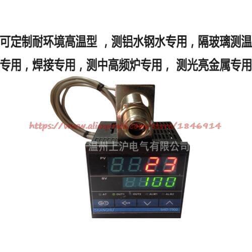 Infrared temperature instrument On line infrared temperature sensor Short wave industrial grade temperature measurement