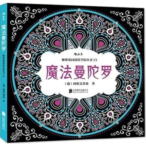 Mandala-Zauber coloring books for adults Children anti stress Relieve art Painting Drawing book Magic Mandala
