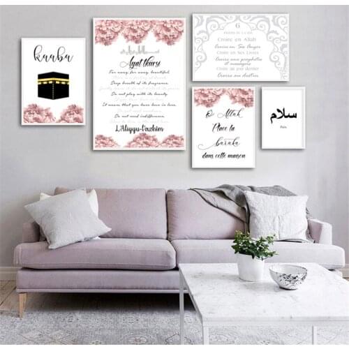 Allah Islamic Wall Art Poster Quran Quotes Canvas Print Muslim Religion Painting Decoration Picture Modern Living Room Decor