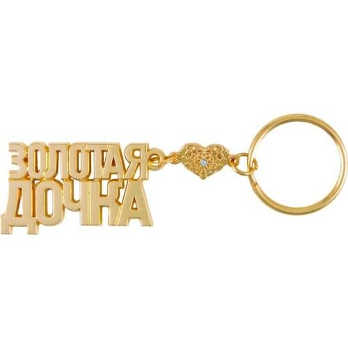 2017 new rhinestone Alphabet keychain the gold Russian letters Keyring for Gold Daughter the Fashion heart pendant girl gift