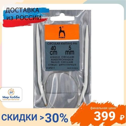 Товары для вязания PONY China At AliExpress