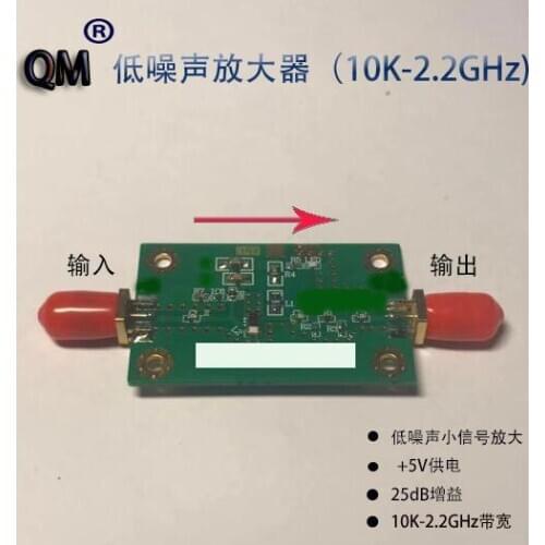 Ultra Low Noise Amplifier 433M RFLNA 25dB Gain SMA Interface