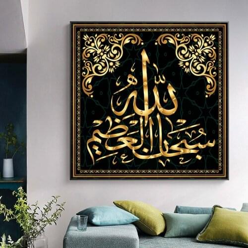 Full Diamond Embroidery Allah Muslim Calligraphy Picture Diamond Painting Diamond setting Pictures Diamond Mosaic Cross Stitch k