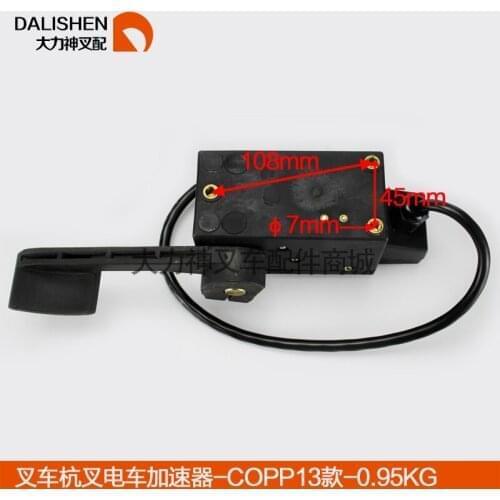 For Forklift Accessories Heli Hangchatai Lifulong Gong Liugong Baoli Forklift Electric Forklift/Accelerator COPP13 high quality