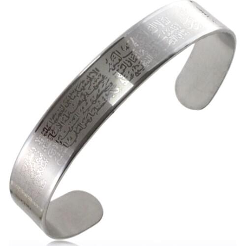 Islam muslim Koran AYATUL KURSI Stainless Steel bracelets