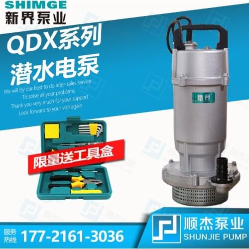 Submersible pump type agricultural submersible pump small household 220V farmland irrigation pump