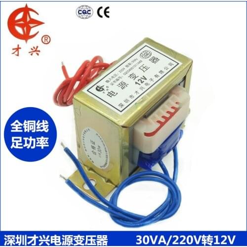 AC 220V / 50Hz EI66*32 transformer 30W db-30va 220V to 12V power transformer AC 12V (single output) 2.5A