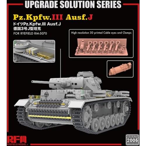 Ryefield-Model RM2005 1/35 Pz.Kpfw.Ⅲ Ausf.J
