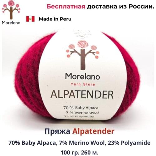 Morelano Yarn