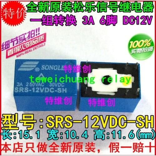 Free Shipping 100% new original relay 10pcs/lot SRS-12VDC-SH 3A 6PIN DC12V