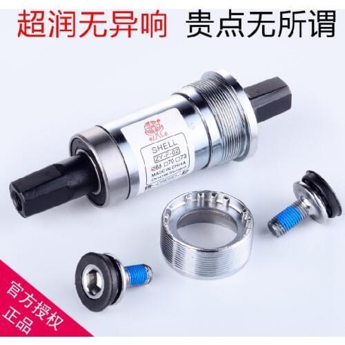 Central axis chrome plated high-end bicycle accessories mountain bike dead fly bearing axis square hole