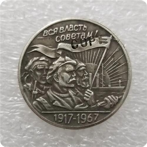 Type #3 1967 RUSSIA 15 KOPEKS COIN COPY commemorative coins-replica coins medal coins collectibles
