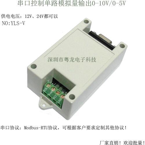 Serial RS232 to Analog Quantity Send Command to Control Linear Output 0-10V / 0-5V Voltage Signal Module